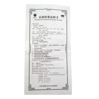 益脑胶囊(神济)包装主图