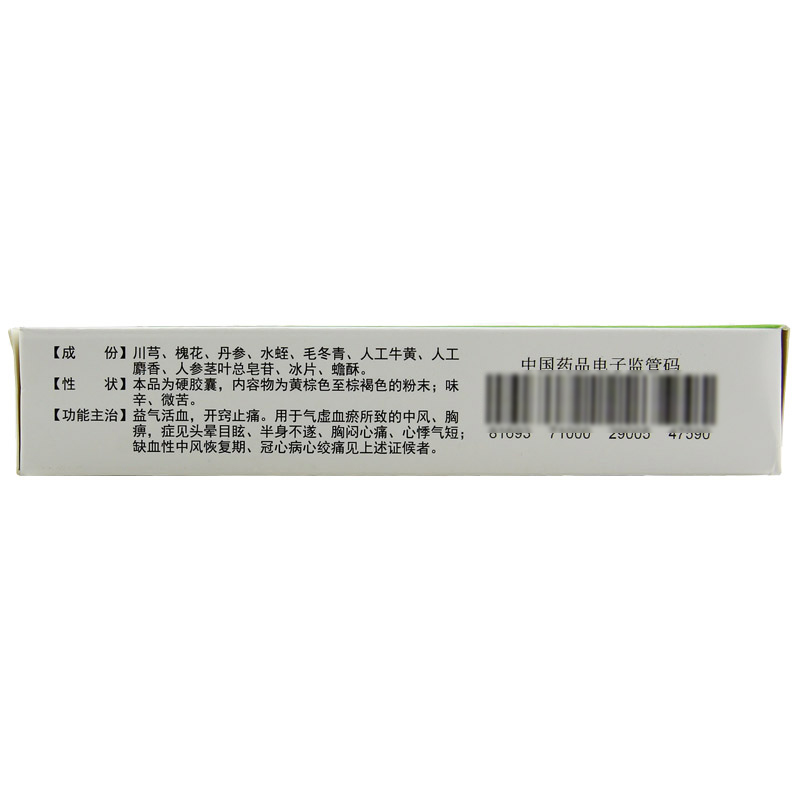 血栓心脉宁胶囊(知恩)包装主图