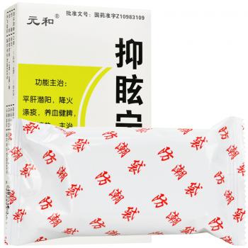 抑眩宁胶囊(元和)包装主图