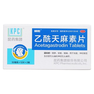 乙酰天麻素片(天眩清)包装主图