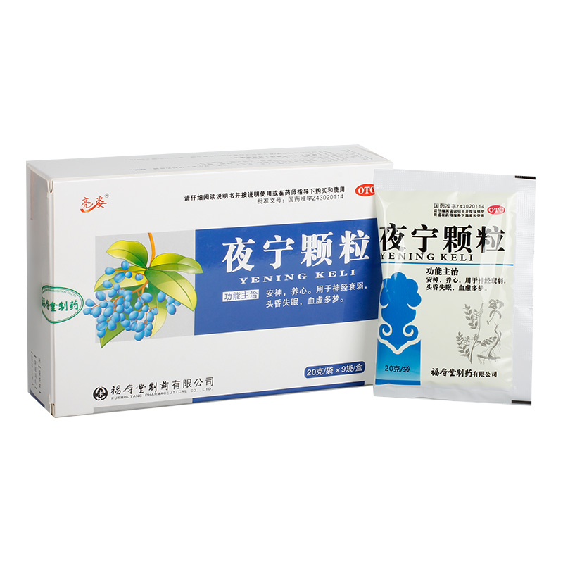 夜宁颗粒(亮姿)包装主图