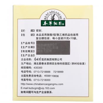 夜宁颗粒(本草纲目)包装主图