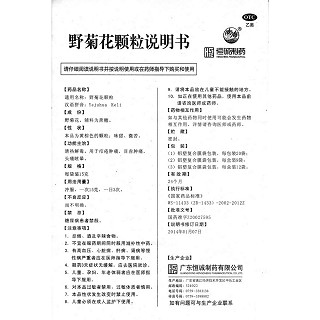 野菊花颗粒(恒诚)包装主图