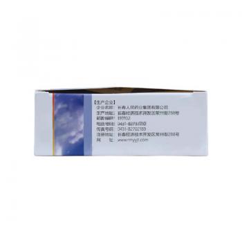 养阴镇静片(赫阳)包装主图