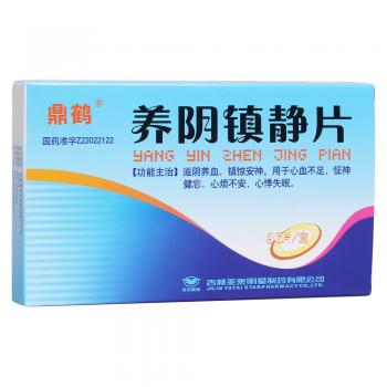 养阴镇静片(鼎鹤)