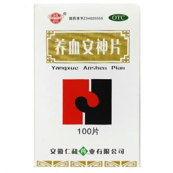 养血安神片(仁和)