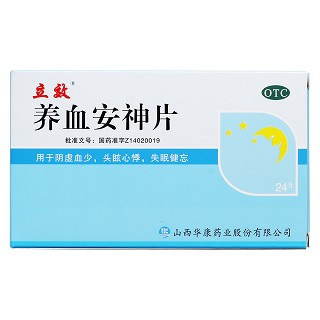 养血安神片(立效)包装主图