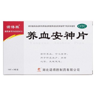 养血安神片(诺得胜)包装主图