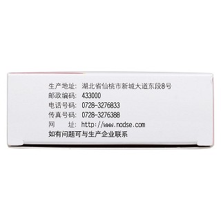 养血安神片(诺得胜)包装主图