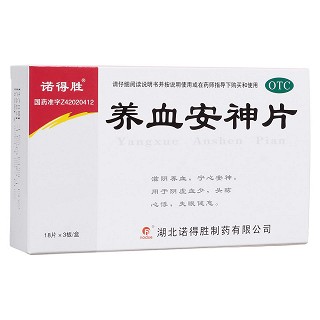 养血安神片(诺得胜)包装主图