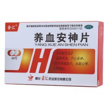 养血安神片(金汇)包装主图