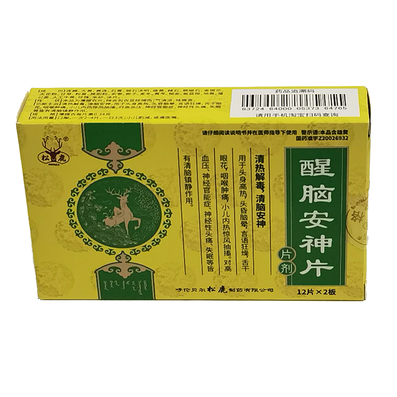 醒脑安神片(松鹿)
