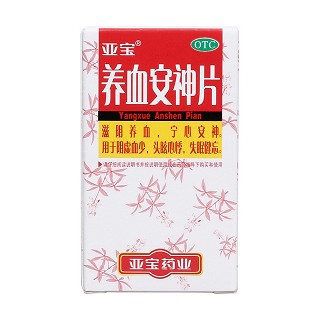 养血安神片(亚宝)包装主图