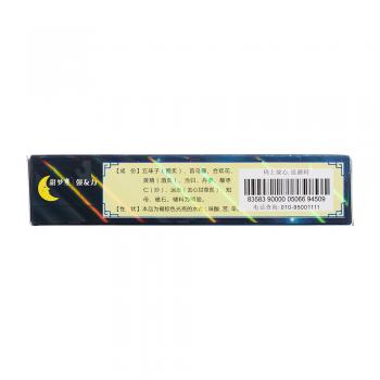 养心安神丸(强友力)包装主图