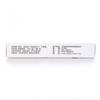 盐酸文拉法辛片(文拉克)包装主图