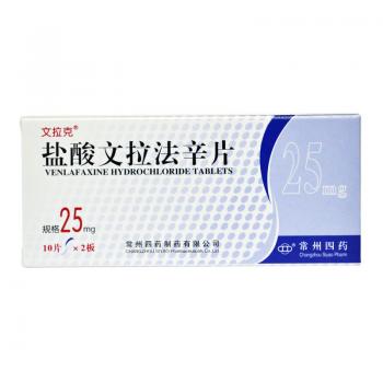 盐酸文拉法辛片(文拉克)
