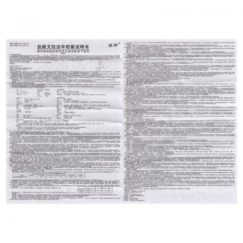 盐酸文拉法辛胶囊(鑫齐)包装主图