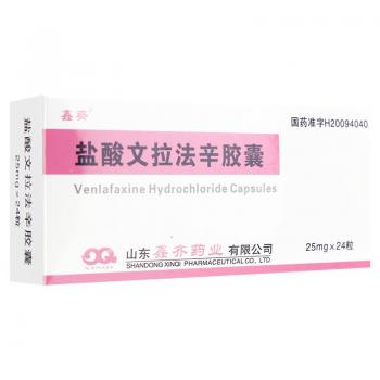 盐酸文拉法辛胶囊(鑫齐)包装主图