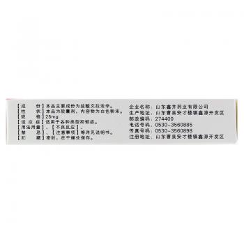 盐酸文拉法辛胶囊(鑫齐)包装主图