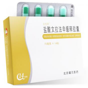 盐酸文拉法辛缓释胶囊(文悦思)包装主图