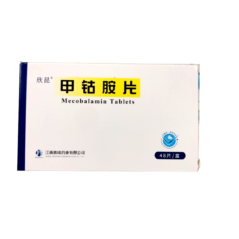 甲钴胺片(欣昆)