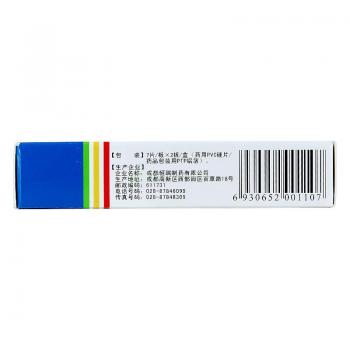 盐酸舍曲林片(可亦乐)包装主图