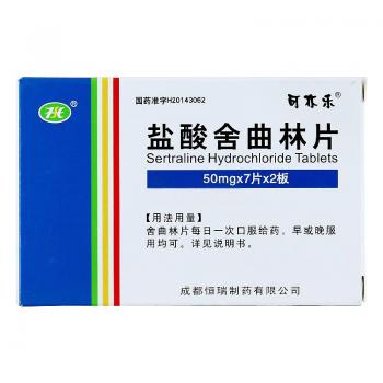 盐酸舍曲林片(可亦乐)包装主图