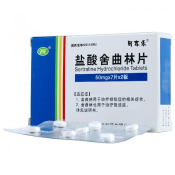 盐酸舍曲林片(可亦乐)包装主图