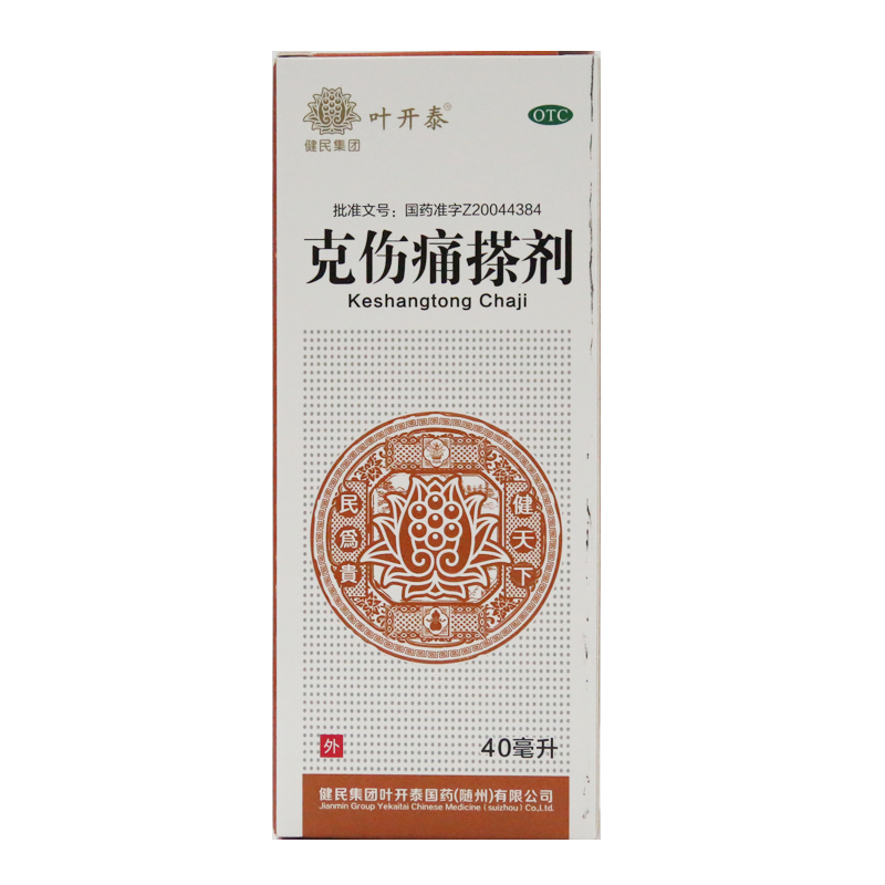 克伤痛搽剂(健民叶开泰)包装主图