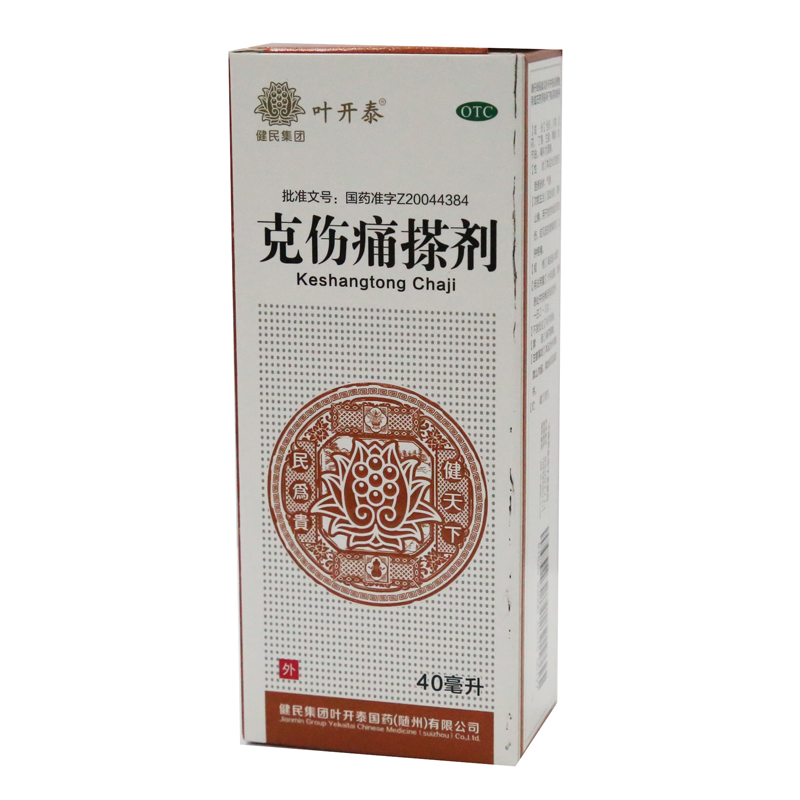克伤痛搽剂(健民叶开泰)包装主图