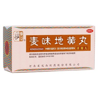 麦味地黄丸(仲景)包装主图