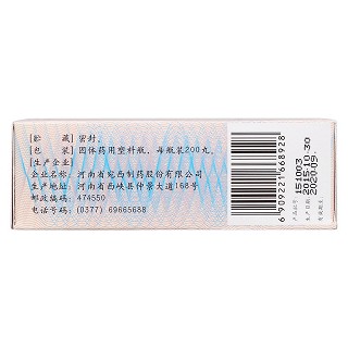 麦味地黄丸(仲景)包装主图