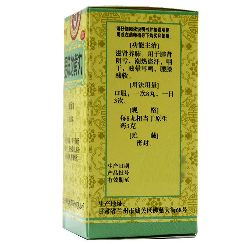 麦味地黄丸(佛慈)包装主图