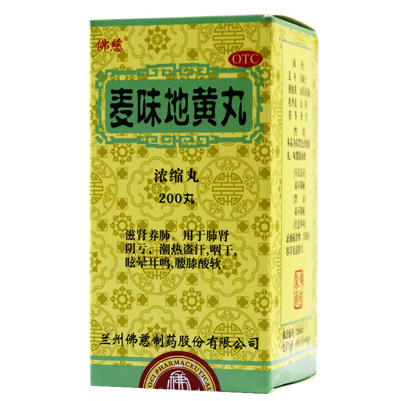 麦味地黄丸(佛慈)