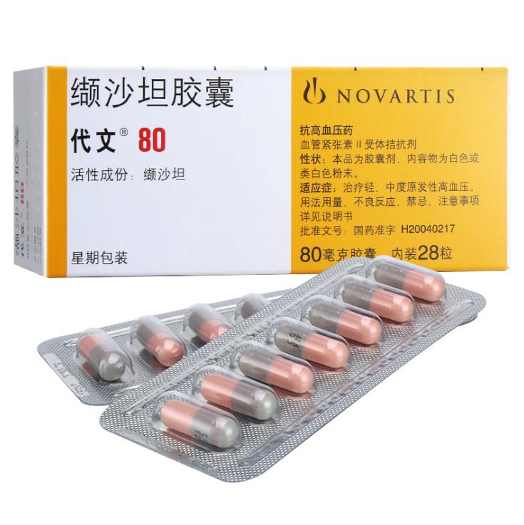 缬沙坦胶囊(代文)
