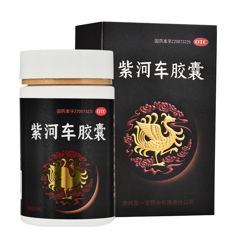 紫河车胶囊(苗一堂)包装主图