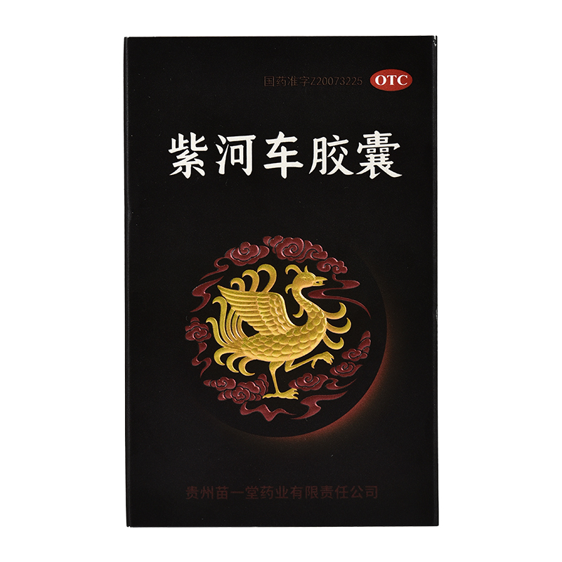 紫河车胶囊(苗一堂)包装主图