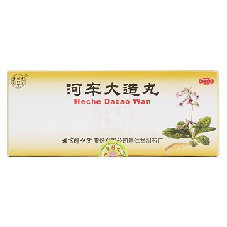 河车大造丸(同仁堂)包装主图