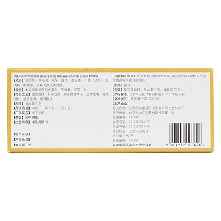 河车大造丸(同仁堂)包装主图