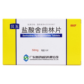 盐酸舍曲林片(贝玉)包装主图