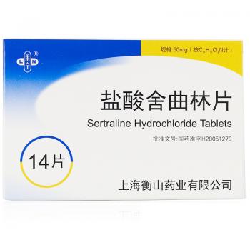 盐酸舍曲林片(乐宁)包装主图