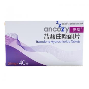盐酸曲唑酮片(安适)