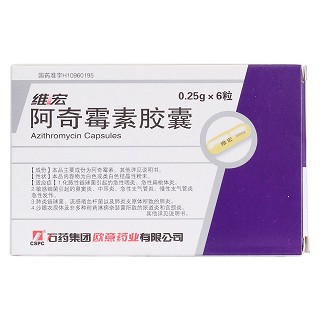 阿奇霉素胶囊(维宏)包装主图