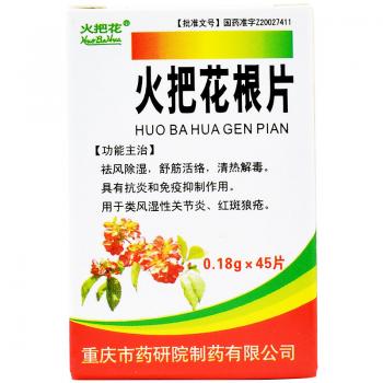 火把花根片(火把花)包装主图