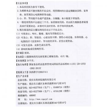 火把花根片(火把花)包装主图