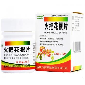 火把花根片(火把花)包装主图