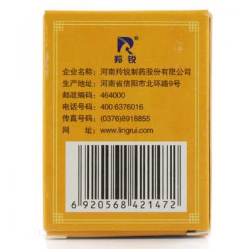 丹鹿通督片(羚锐)包装主图