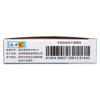 头孢地尼分散片(达力先)包装主图