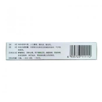 西黄胶囊(可胜)包装主图