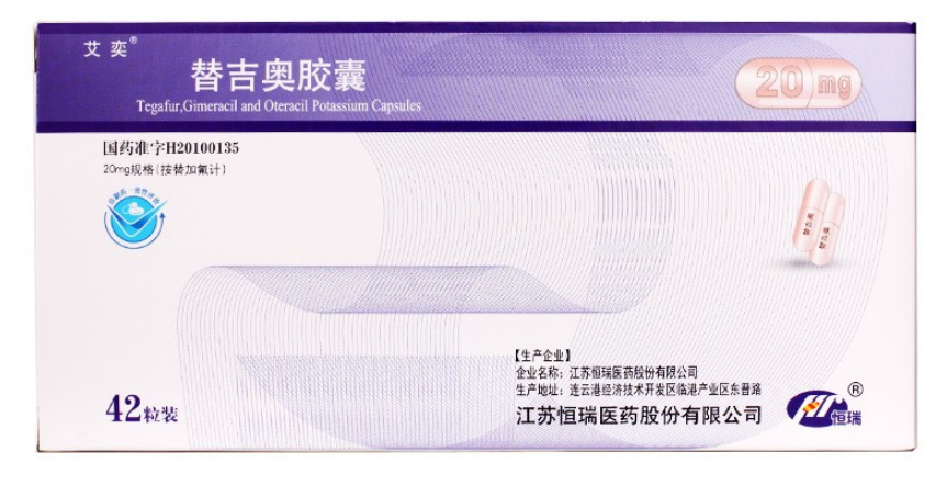 替吉奥胶囊(恒瑞)包装主图